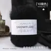 Fio de Floco de Neve Lã Linha Grossa Fabricante Atacado Tricô Feito à Mão Crochê DIY Kit de Material para Cachecol Chapéu Cobertor