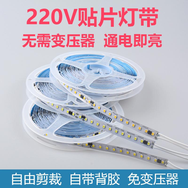 220V灯带2835线条灯120珠高压软灯条装饰柜led贴片