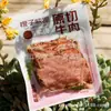 Orange Run Corte Original de Res Sabor Pimienta Negra Original Una Caja 3kg