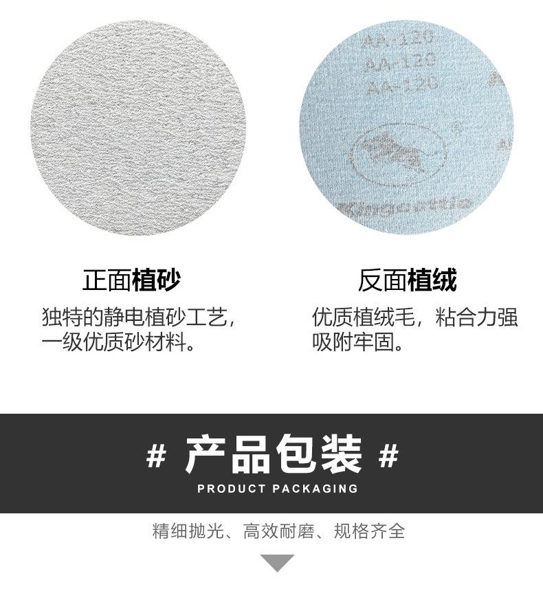 金牛7-9寸背绒白砂详-11_05.jpg