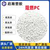 Se utiliza Policarbonato (PC) Blanco Retardante de Llama 945A Modificado Resistente a Altas Temperaturas y Estándar V0 como Materia Prima para Carcasas de Cargadores Ignífugas.
