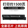 Adecuado para Cartucho de Tóner Pantum Cm2200Fdw Ctl-2000K Cartucho de Tinta Cp2200Dw Impresora Láser Cp2200Dn