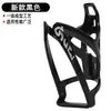 Nova bicicleta chaleira de água rack leve PC plástico estrada Mountain Bike Water Cup Rack Acessórios de equipamento de equitação de bicicleta