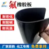 Chapa de Borracha Fluorada Resistente a Óleo Resistente a Altas Temperaturas Resistente a Ácidos e Álcalis Gaxeta Especial de Borracha Fluorada Em Estoque Pode Ser Cortada Pode Ser Usinada Gaxeta Gaxeta de Borracha Fluorada