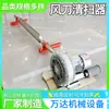 Limpador de Faca de Ar para Esteira Transportadora, Dispositivo de Remoção de Poeira de Rolo de Limpeza com Fluxo de Ar de Alta Pressão, Material de Aço Inoxidável