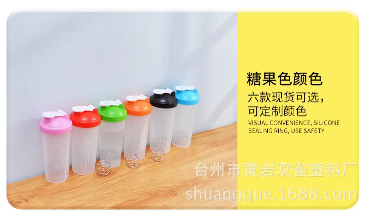 摇摇杯 塑料