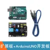 Placa de Desenvolvimento Arduino Uno Placa de Expansão Multifuncional Sensor de Temperatura e Umidade Controle Remoto Infravermelho Versão de Expansão 9 em 1