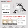 Luz de Techo Empotrada Redonda Pequeña para Electricista Internacional para Uso Doméstico, Agujero de 5.5Cm/6Cm, Downlight de 5W