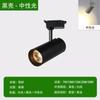 Luz de Riel LED Three Pine Cob Tienda de Ropa Foco 15W Supermercado Museo 30W Luz de Riel Montada en Superficie