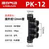 Conector Rápido para Tráquea Neumático de Plástico Rápido Tapón Rápido PK4 PK6 PK8 Junta de Cinco Vías Diámetro Exterior PK10 PK12