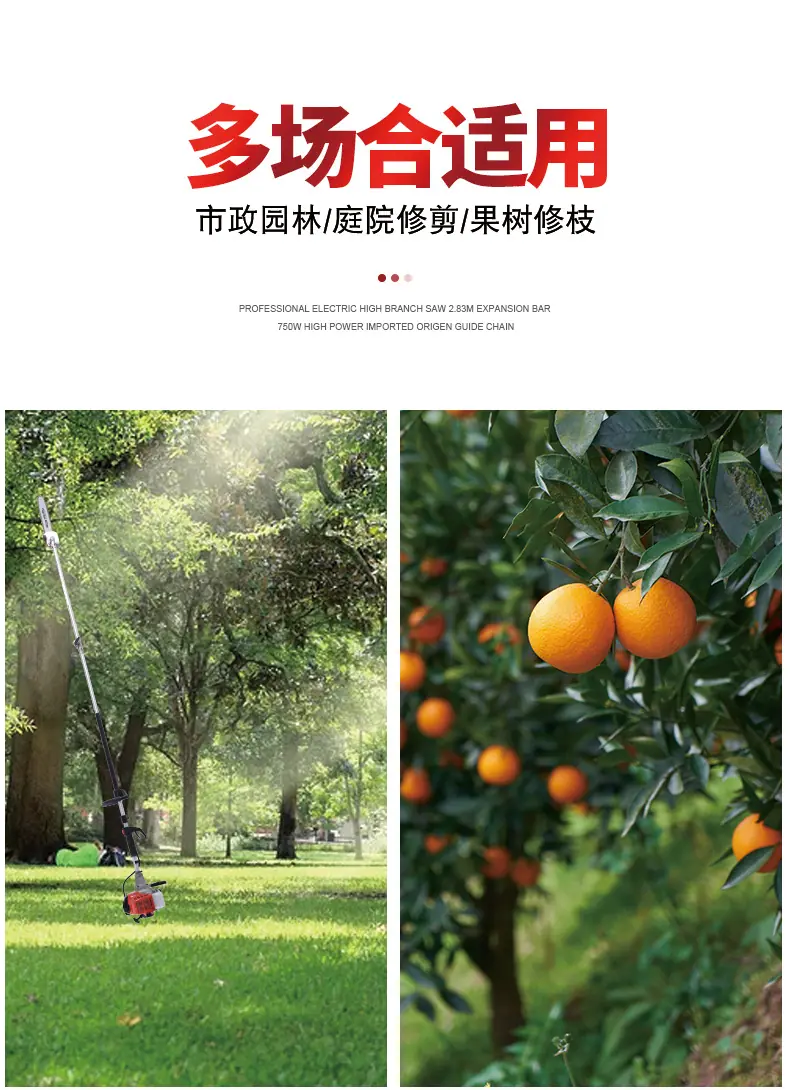 三菱高枝锯_02.png