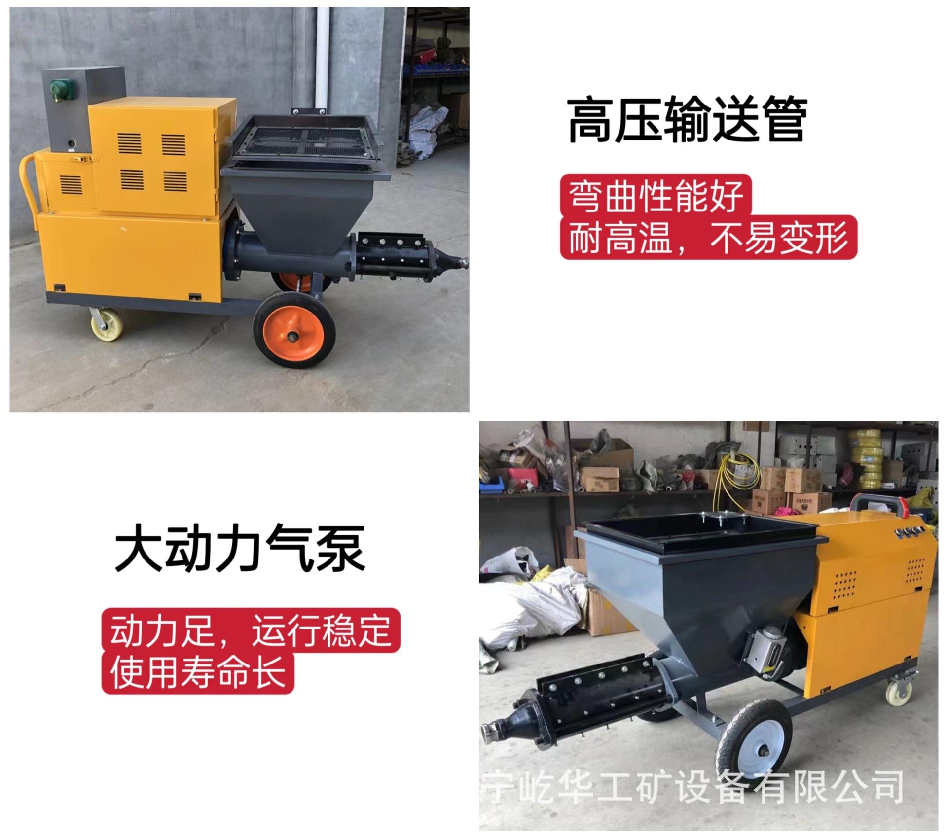 砂浆喷涂机P5.jpg