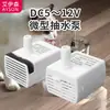 Bomba de água para gatos e cães, liga e desliga com lâmpada de indução 1~3W, elevação 0,6M, bomba de água para animais de estimação DC5V