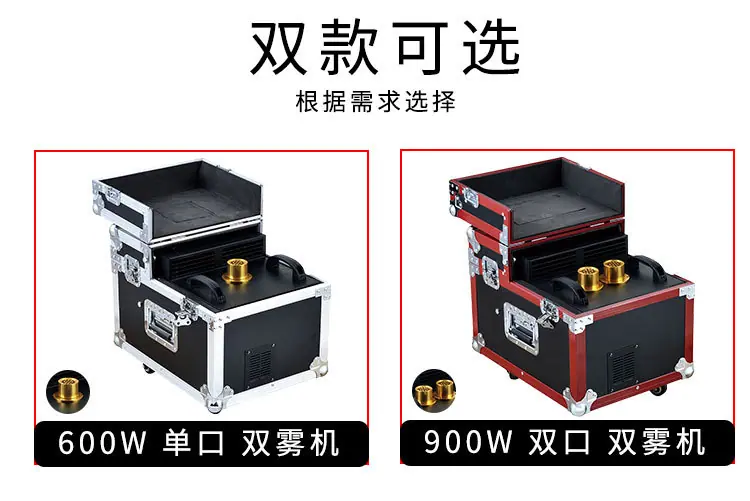 900W双雾机_06.jpg