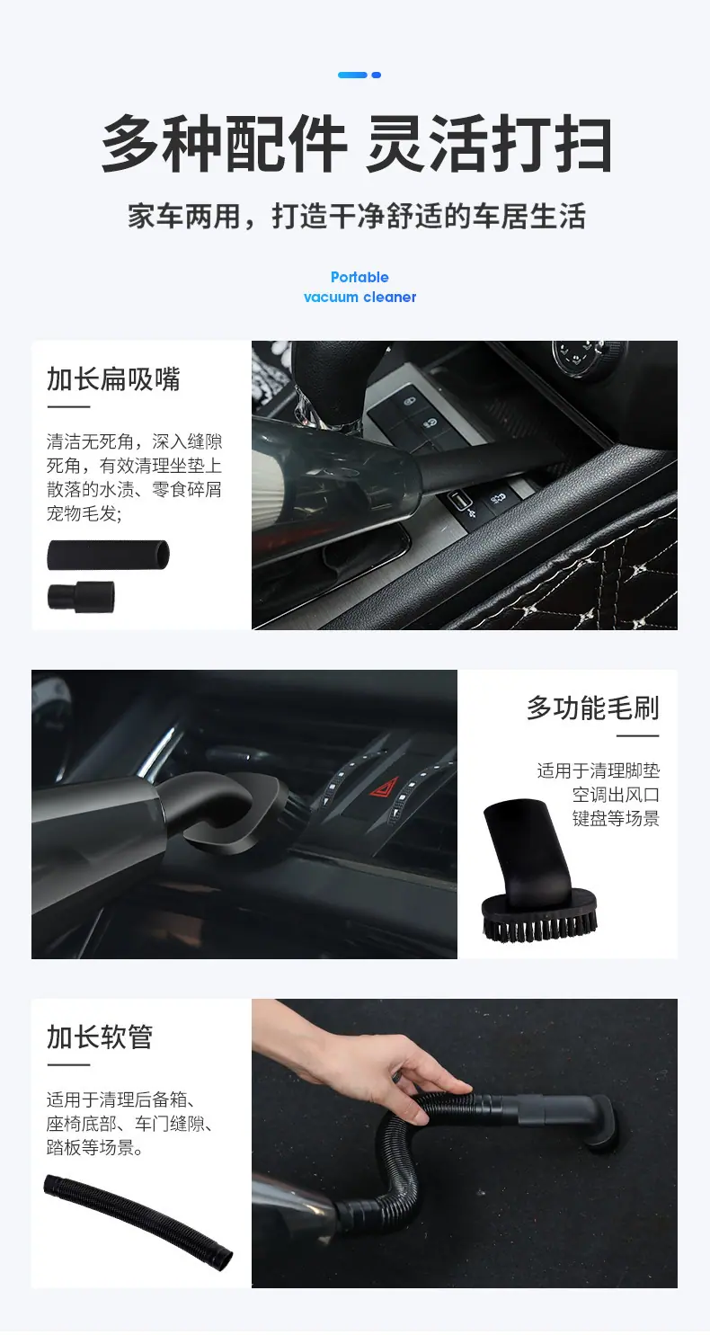 车载吸尘器_08