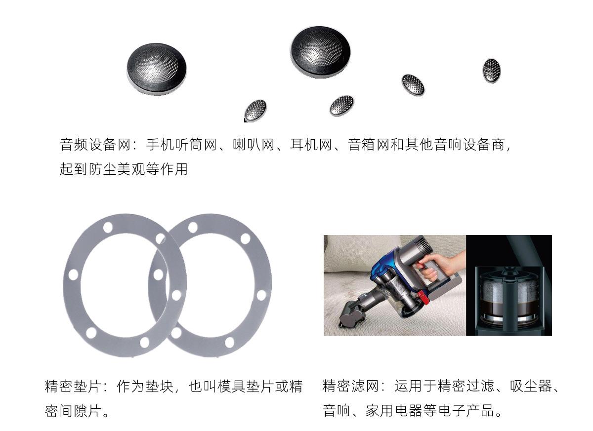 消费电子零部件解决方案_03.jpg