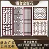 Grades de Janela de Alumínio Estilo Chinês com Textura de Madeira Imitação, Grades Artísticas de Alumínio, Telas de Liga de Alumínio, Grades de Janela de Pátio Tradicionais Quatro em Um, Grades Artísticas de Alumínio Estilo Antigo