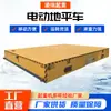 Fabricante de Carro de Nivelamento Elétrico Kpx10 Toneladas Fabricante de Carro de Nivelamento Elétrico 10t Equipamento Estável Transferência Carro de Nivelamento Elétrico