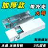 Puerta Tapa Superior Horizontal Congelador Puerta Móvil Resorte Piezas Refrigerador Panel Puerta Congelador Bisagra Tamaño Pequeño Grande Capa Intermedia Carcasa