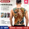 Adesivos de Tatuagem para Costas Inteiras, Adesivos de Tatuagem para Peito, Adesivos de Tatuagem Impermeáveis para Costas Inteiras, Adesivos de Tatuagem Geisha para Corpo Inteiro, Atacado Transfronteiriço
