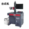 Máquina de Marcação a Laser UV Ultravioleta de Mesa para Vidro, Cristal, Etc., Máquina de Marcação e Codificação, Processamento e Personalização com Laser de Alta Precisão