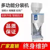 Máquina dispensadora de arroz totalmente automática de grande capacidade para grãos, grânulos, pó, ração para cães, nozes, sementes e goji berries
