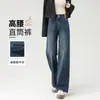 Jeans Rectos de Cintura Alta para Mujer 2026 Nuevo Estilo Popular para Cuerpo en Forma de Pera, Pantalones Anchos Sueltos Adelgazantes de Otoño
