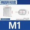 Cable de acero con funda de aluminio tipo ocho de aluminio portacables de un solo agujero hebilla redonda de aluminio M0.5-M20 Hebilla ovalada de cierre