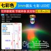 3mm 5mm Diodo Emisor de Luz LED Lámpara Perla Instrumento Blanco Cabello Rojo Amarillo Azul Verde Co Yang Yin Púrpura Colorido Rojo Verde