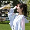 Ropa de protección solar con costuras de colores en contraste, abrigo con capucha de seda fina de verano para mujer, ropa de protección solar de alta gama de talla grande