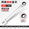 Llave de Carraca Industrial de Grado Industrial Llave de Carraca Rápida de 13 Dientes Abierta de Doble Propósito de 14 Dientes Extendido Llave de 19 Pulgadas