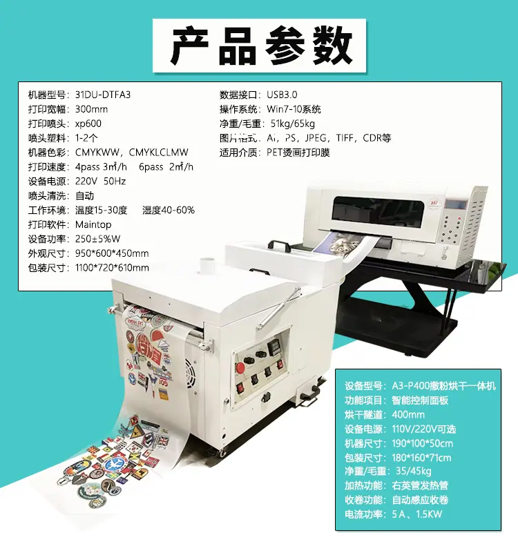 抖粉机详情页_09