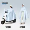 Poncho de Lluvia Listo para Usar para Patinetas Eléctricas, Visera Grande de Cobertura Total, Antilluvia para Todo el Cuerpo, Poncho de Lluvia Engrosado y Ampliado para Bicicleta Eléctrica