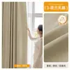 Cortina de chenilla de doble cara Shaoxing Keqiao sombreado total engrosada crema viento acabado al por mayor