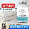 Blanqueador Blanco Manchas de Ropa y Amarillamiento Polvo Blanqueador Color Cuerda Amarillento Blanco Artefacto para Lavado Blanco Agua Blanqueadora Agente Reductor para Ropa Blanca