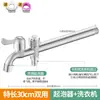 Grifo de Lavadora de Acero Inoxidable, Una Entrada, Dos Salidas, Divisor Doméstico de Tres Vías, Grifo de Agua de Doble Cabezal de Doble Propósito de 4 Puntos