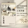 2027 Ano do Carneiro Sete Folhas Tinta e Lavagem Papel Xuan Rolo Pendurado Calendário Mensal Três Carneiros Trazem Prosperidade Qi Baishi Calendário de Parede Calendário com Logotipo Publicitário
