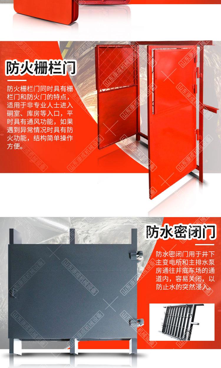 康成矿用门1_05.jpg