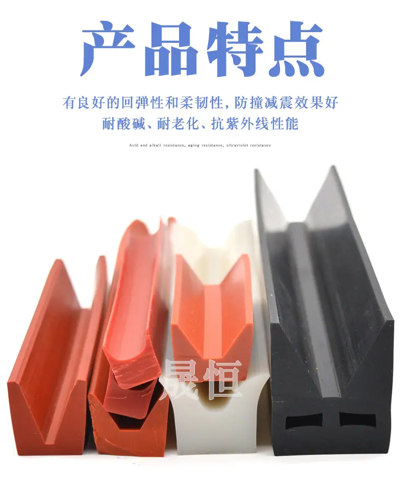 V型硅胶密封条_05.jpg