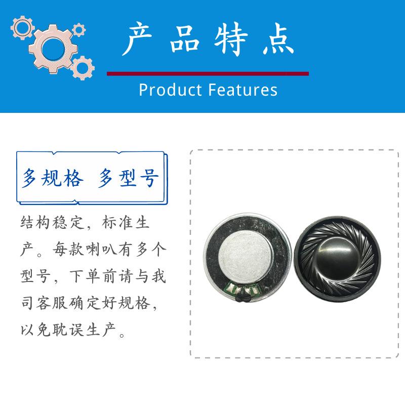 广告机喇叭