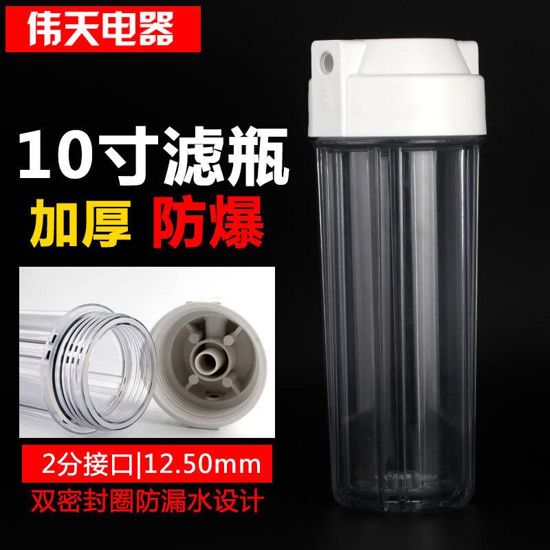 10寸2分透明瓶美式高盖