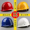 Casco de Seguridad para Hombres en Sitios de Construcción, Estándar Nacional, ABS Engrosado, Casco de Líder de Ingeniería Civil, Gorro Protector Impreso