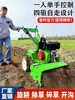 Mini Rotocultivador Máquina Desmalezadora, Rotocultivador Rotatorio Pequeño para el Hogar, Cultivador para Suelo Duro, Modelo Nuevo Tracción en las Cuatro Ruedas Máquina Afloja Suelo Diésel Gasolina