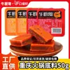 Base de Hotpot Tradicional com Manteiga de Chongqing 50g Sabor Picante e Dormente para Maocai e Espetinhos, Embalado Individualmente, Atacado por Caixa