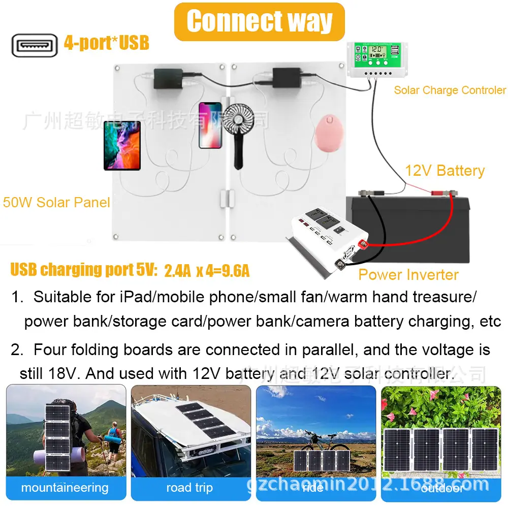 50W 10 太阳能连接图.jpg