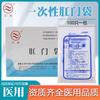 Jiangyang Bolsita Médica Desechable para Bolsa Anal Bolsa de Ostomía Bolsa para Heces Bolsa de Ostomía Adhesiva Bolsa de Baño para Diálisis Peritoneal