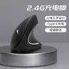 Ratón Ergonómico Directo de Fábrica, Ratón Vertical Silencioso para Oficina con Carga Inalámbrica, Ratón Bluetooth de Doble Modo