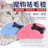 Suministros para Gatos Cepillo de Aseo para Gatos de Pelo Corto, Peine para Pulgas, Peine para Eliminar Pelo de Gato, Herramienta Especializada para Eliminar Pelo de Mascotas