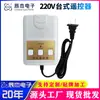 Controle Remoto de Mesa 220V Frequência 433 para Persianas, Portões de Barreira, Portas Telescópicas, Portas Elétricas e Portas de Rolamento