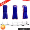 Conjunto de Uniforme de Baloncesto Unisex Wei Pao, Elástico, Cómodo, Transpirable, Jerseys Estampados para Equipos de Liga Universitaria